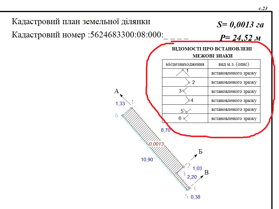  втановлення мз.png